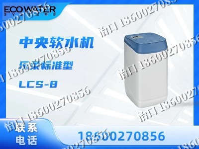 包头-中央软水机