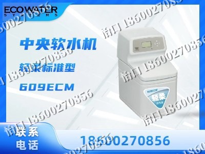 包头-中央软水机