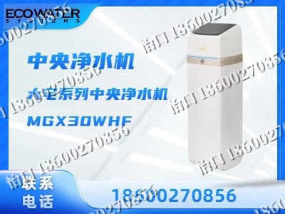 包头-中央净水机
