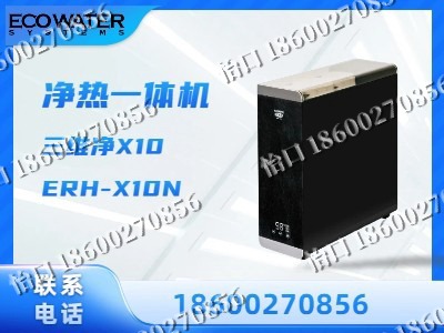 包头-净热一体机