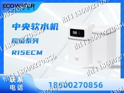 包头-中央软水机